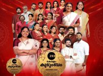 Akalae Zee Keralam Serial