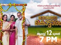 Manathe Kottaram Zee Keralam Serial