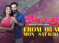 സ്നേഹക്കൂട് serial